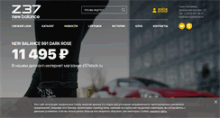 Desktop Screenshot of newbalance-spb.ru