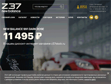 Tablet Screenshot of newbalance-spb.ru